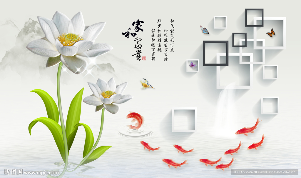 荷花