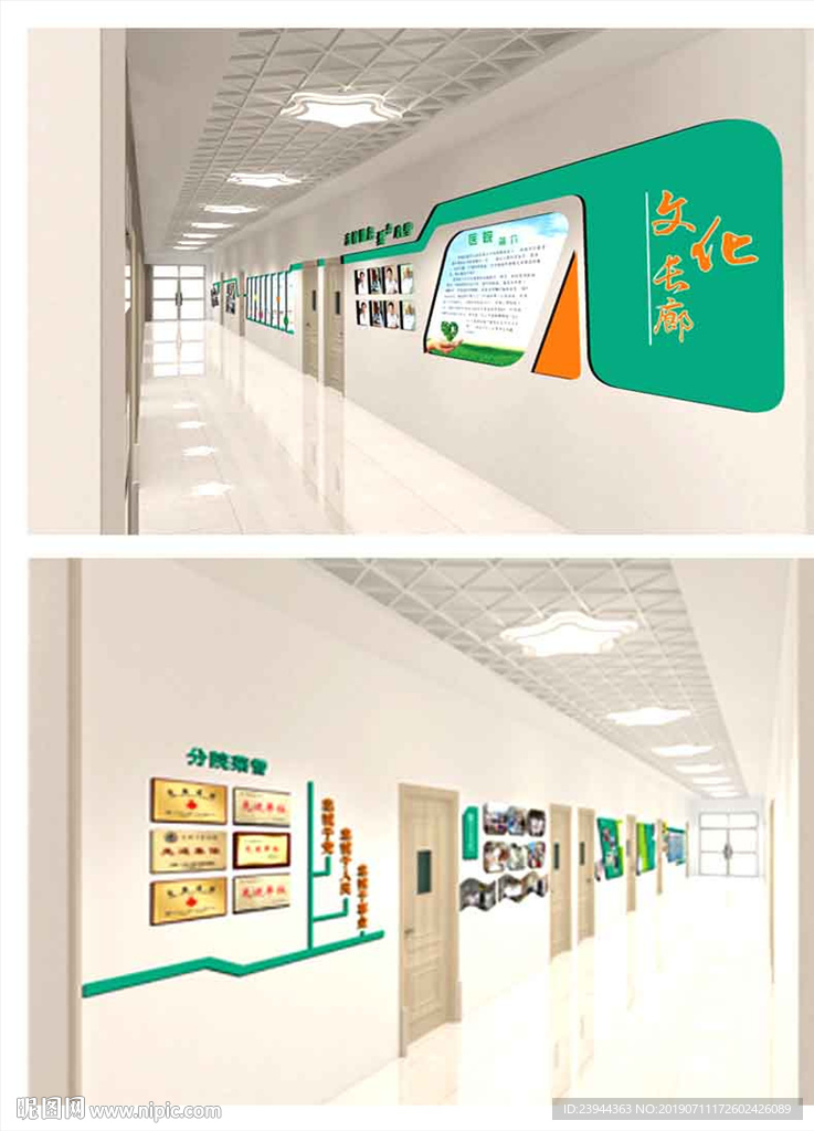 医院楼道文化