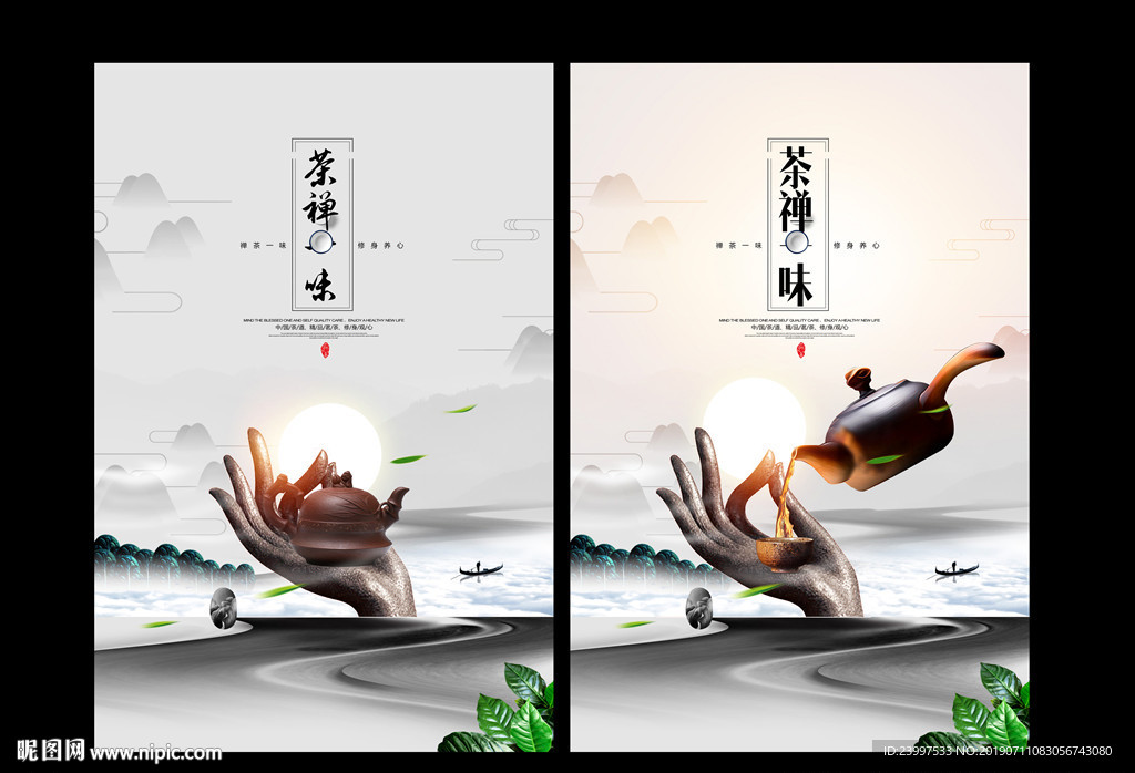 茶道