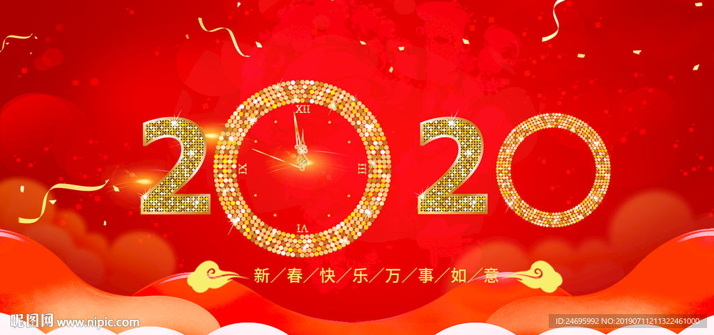 年终晚会