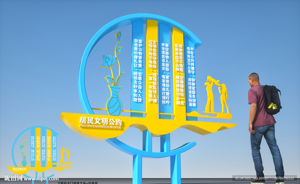 文明社区