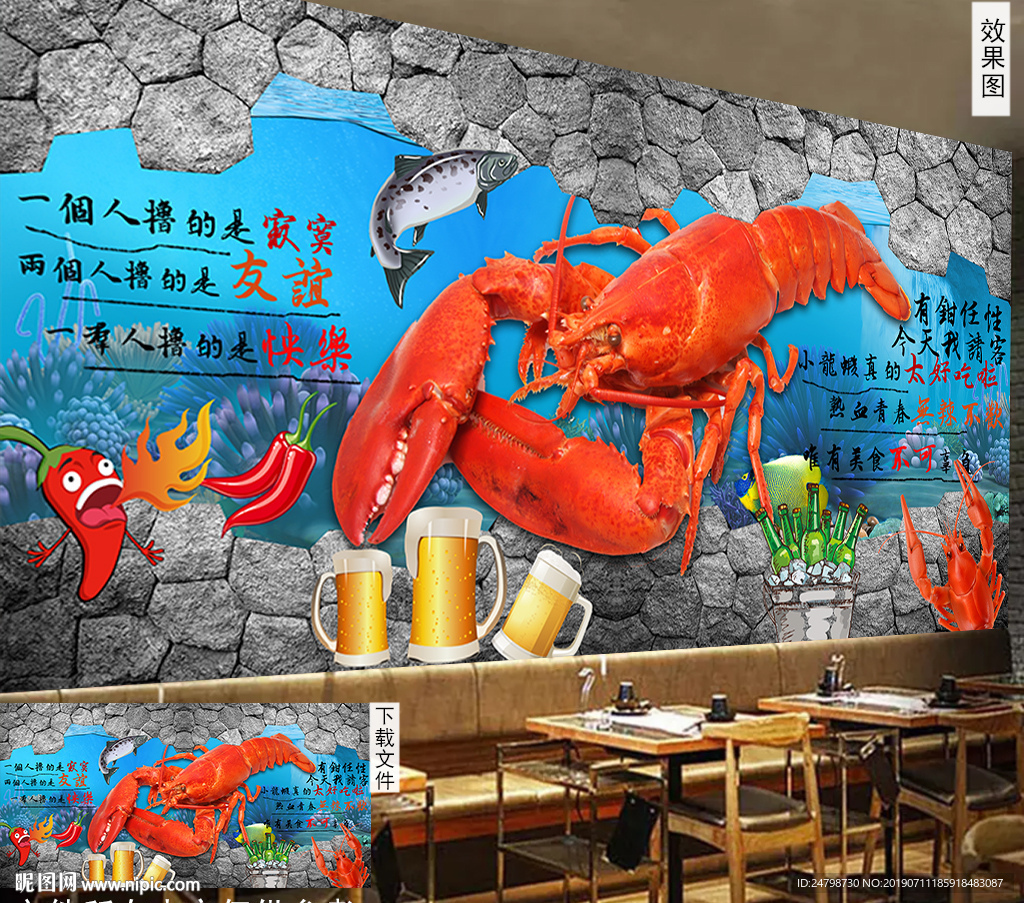小龙虾
