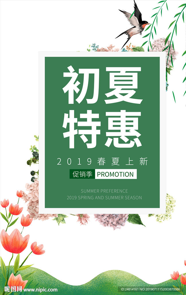 绿色海报唯美文艺树叶边框
