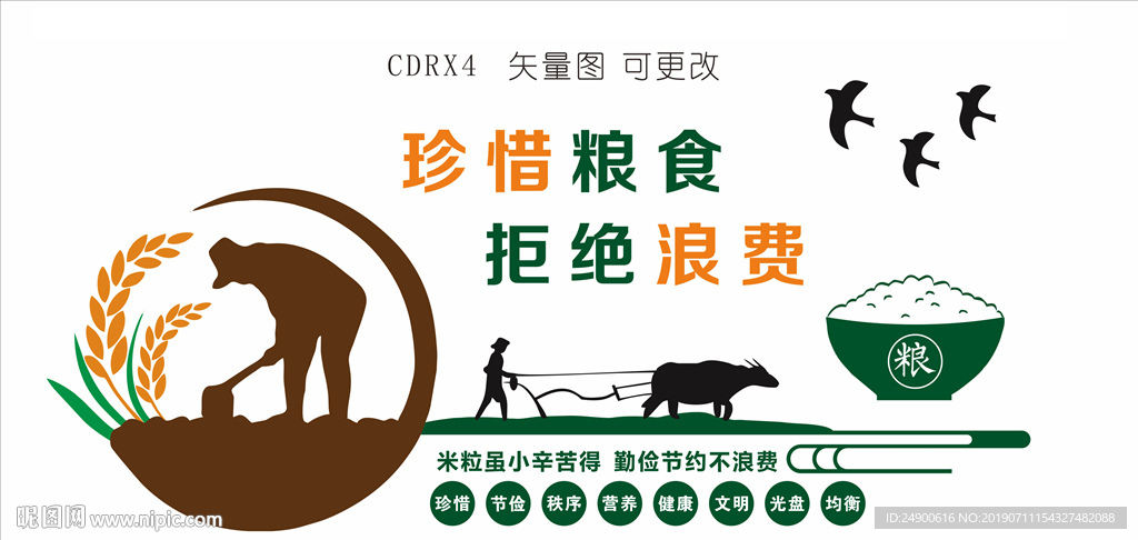 食堂文化