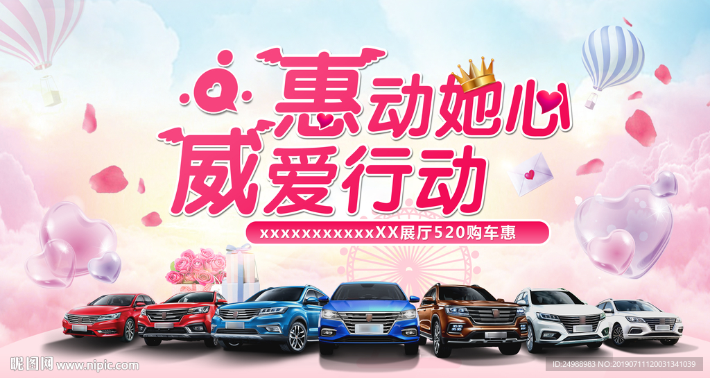 惠动她心
