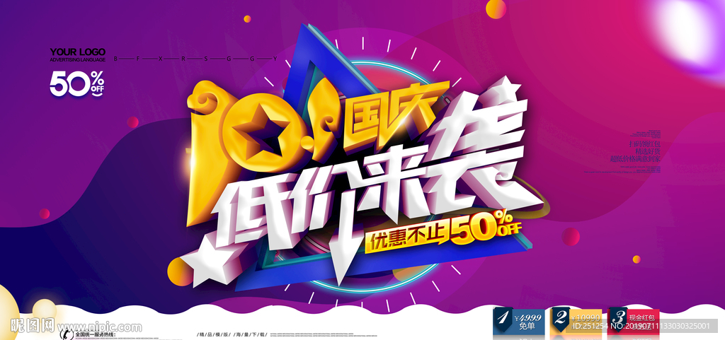 低价来袭