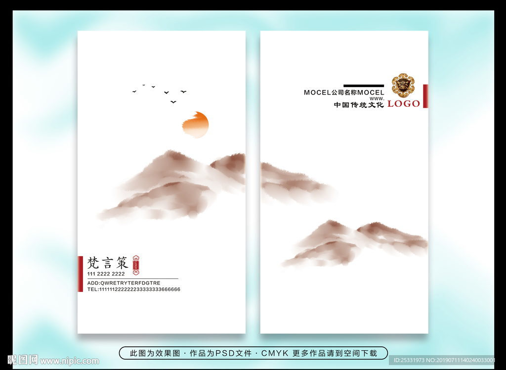 大气水墨名片