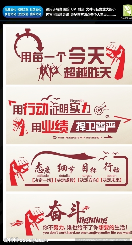 激励文化墙