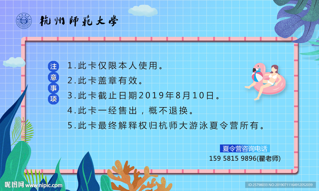 培训体验卡