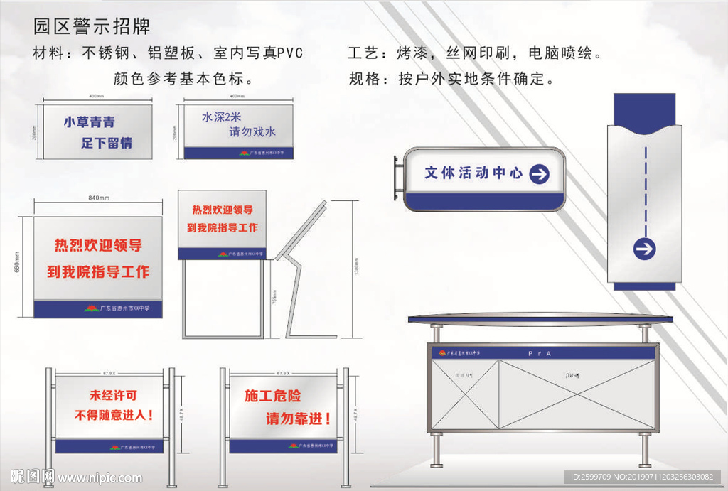 警示牌