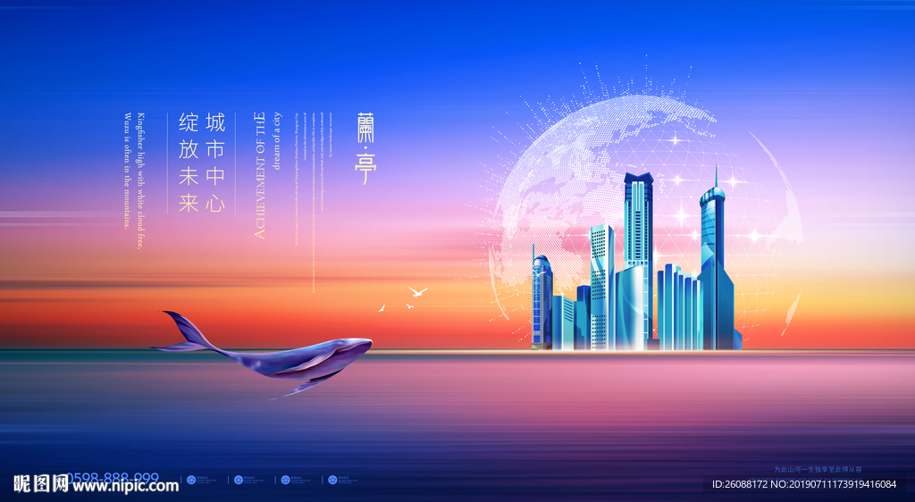高端地产
