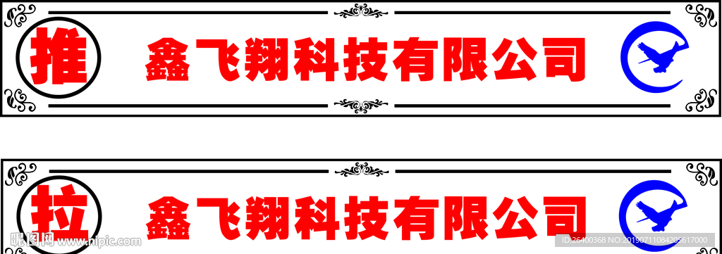 防撞条 玻璃防撞条 腰线 镂空