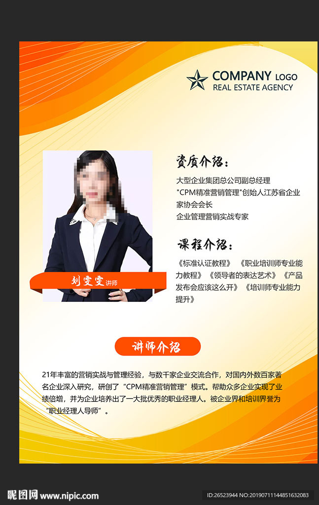 人物介绍