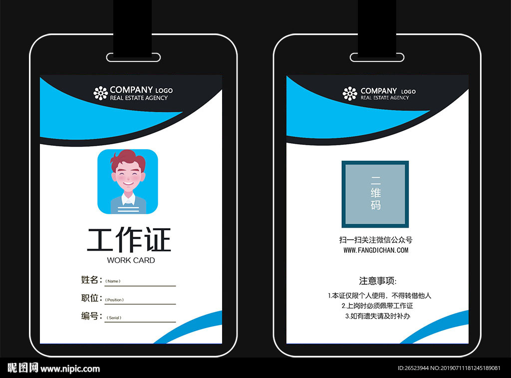 工作证