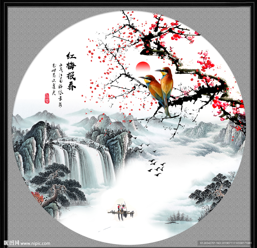 水墨山水