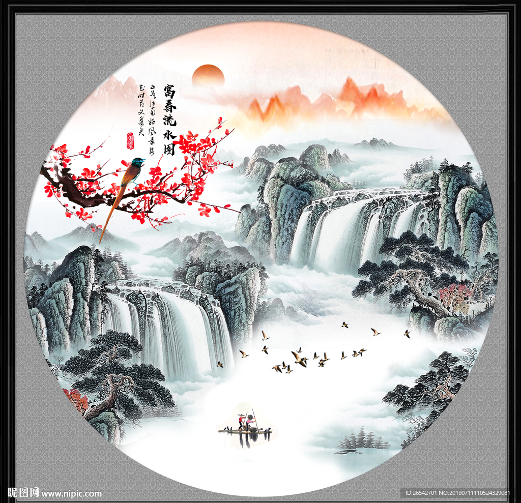 水墨山水