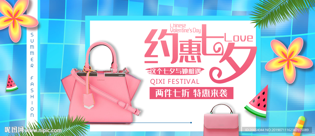 时尚女士包袋电商海报
