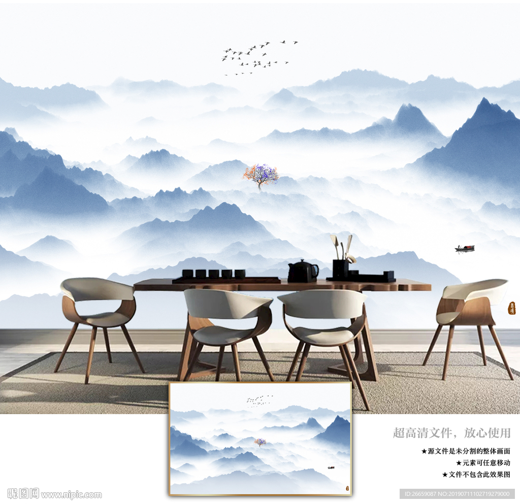 水墨画