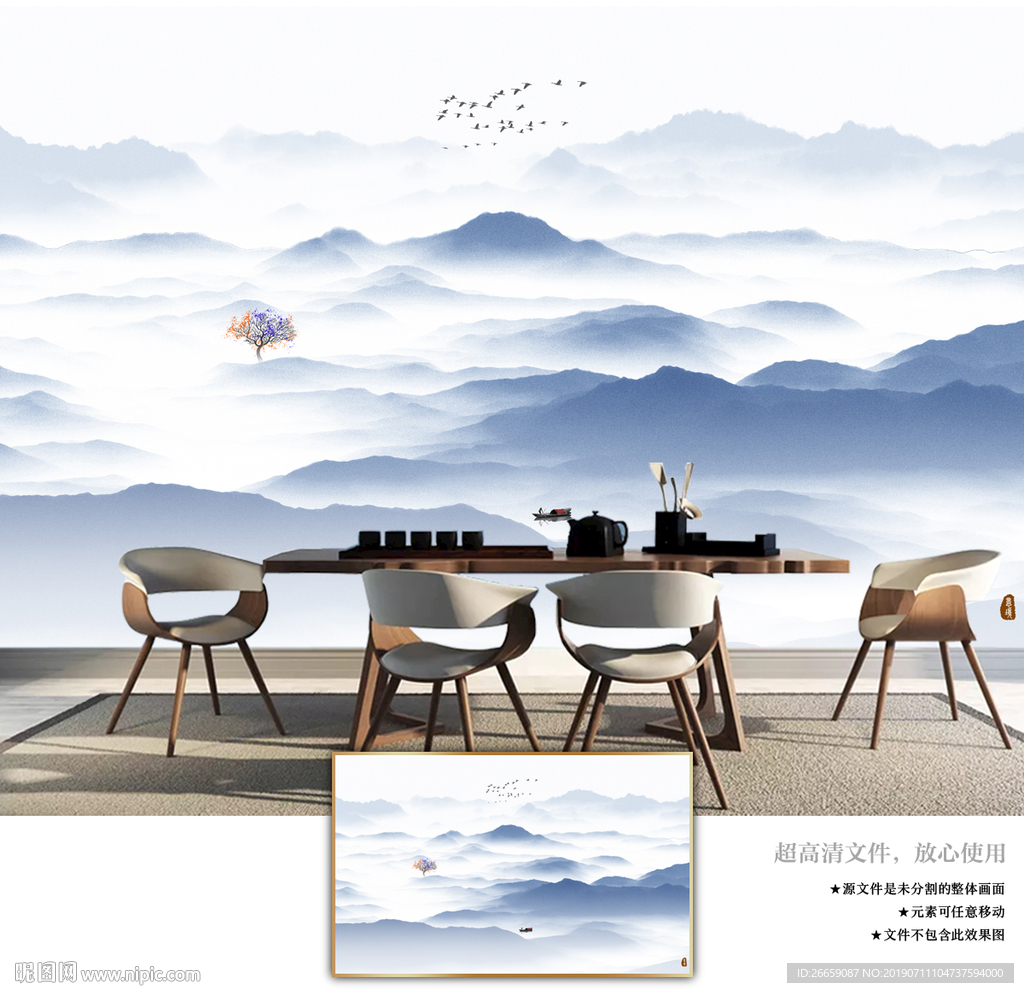 水墨山水