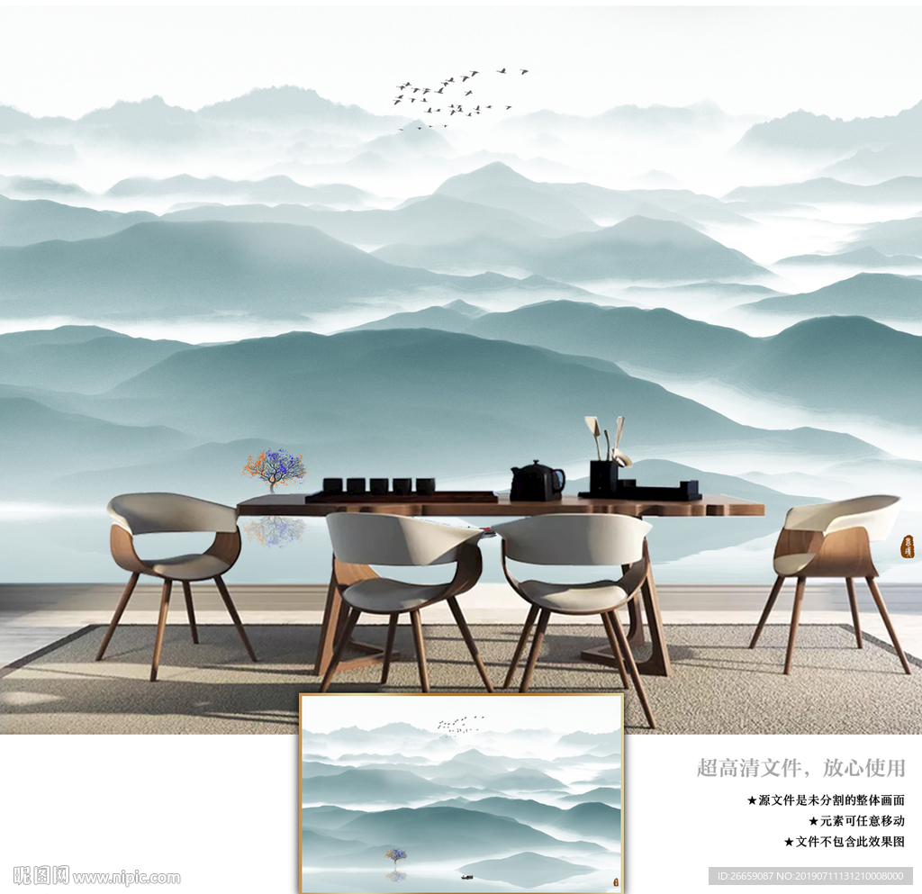 水墨画