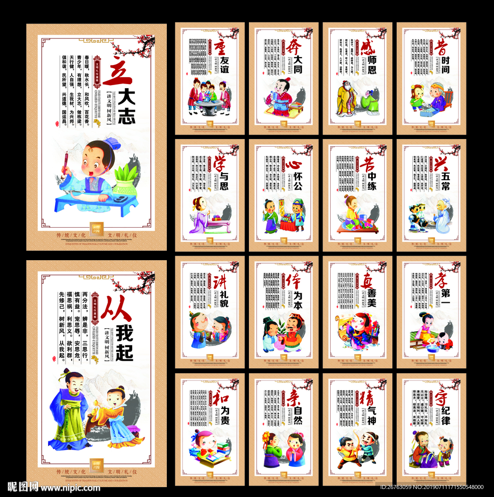 礼仪文化