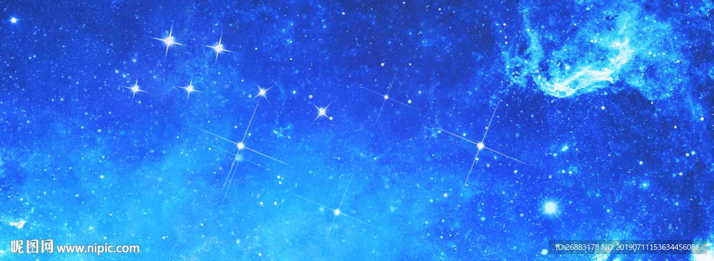 星空