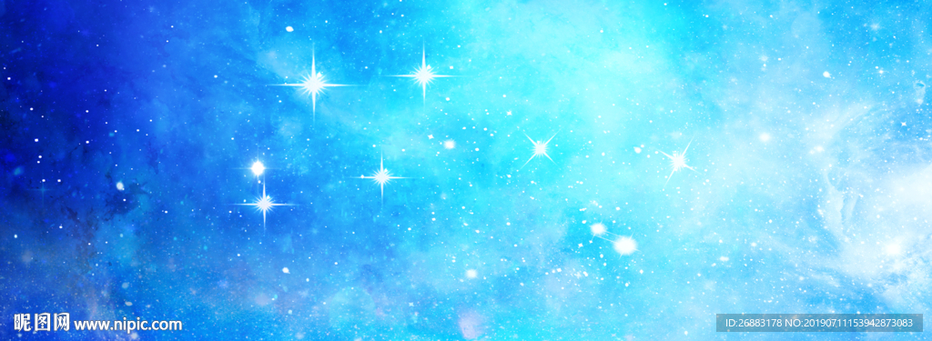星空