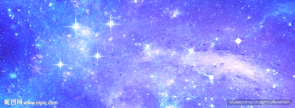 星空