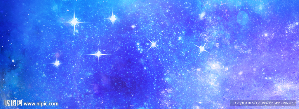 星空