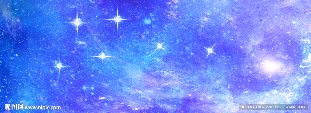 星空