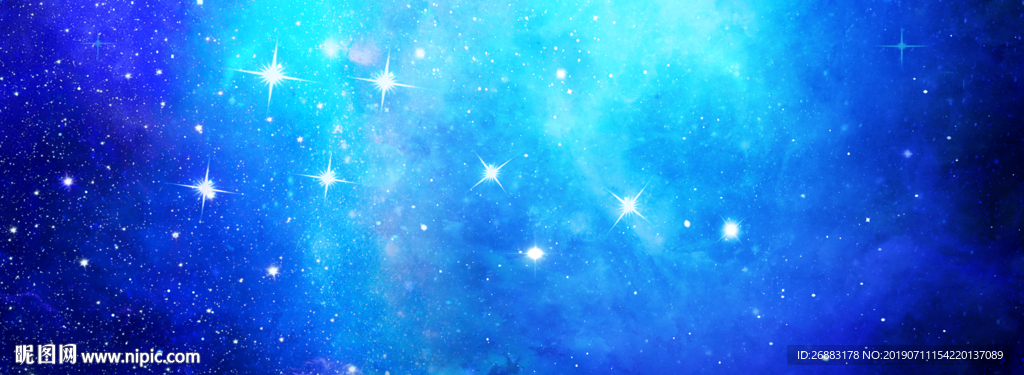 星空