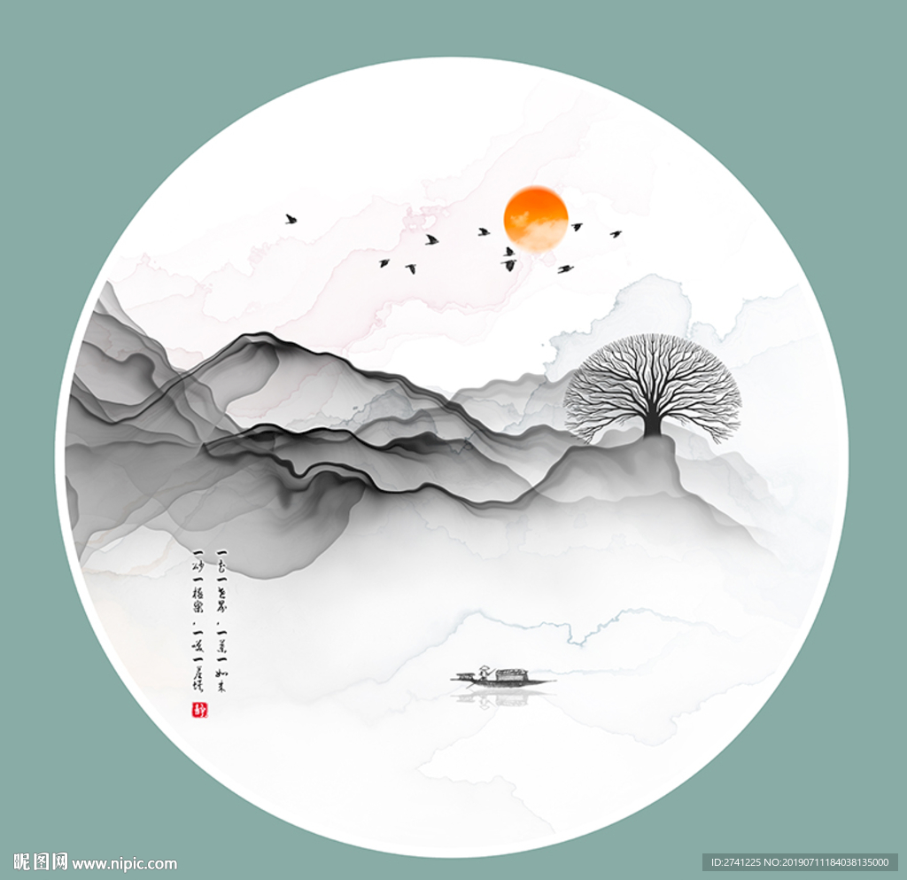 水墨画