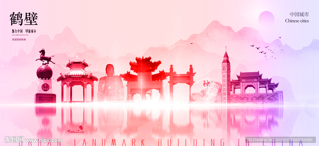 鹤壁