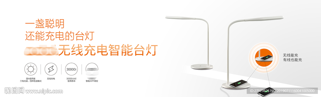 智能台灯