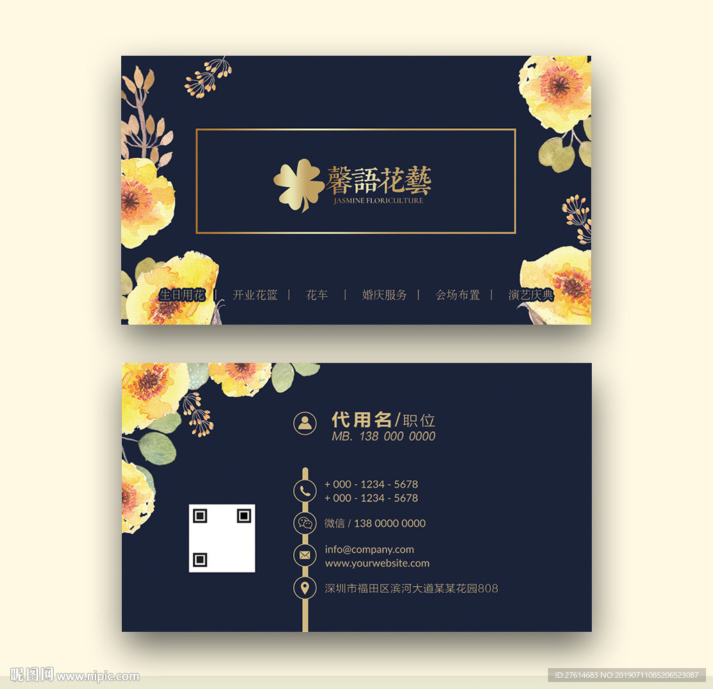 花店名片