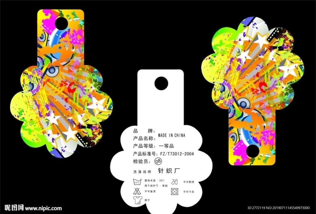 花朵美丽 异形服装吊牌