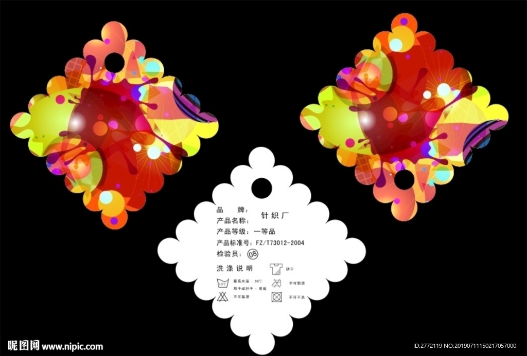 亮丽糖果色   服装吊牌