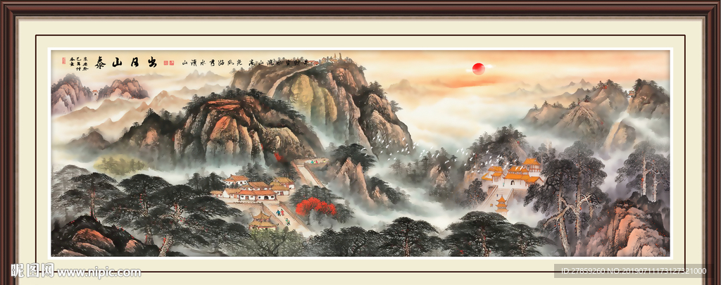 泰山