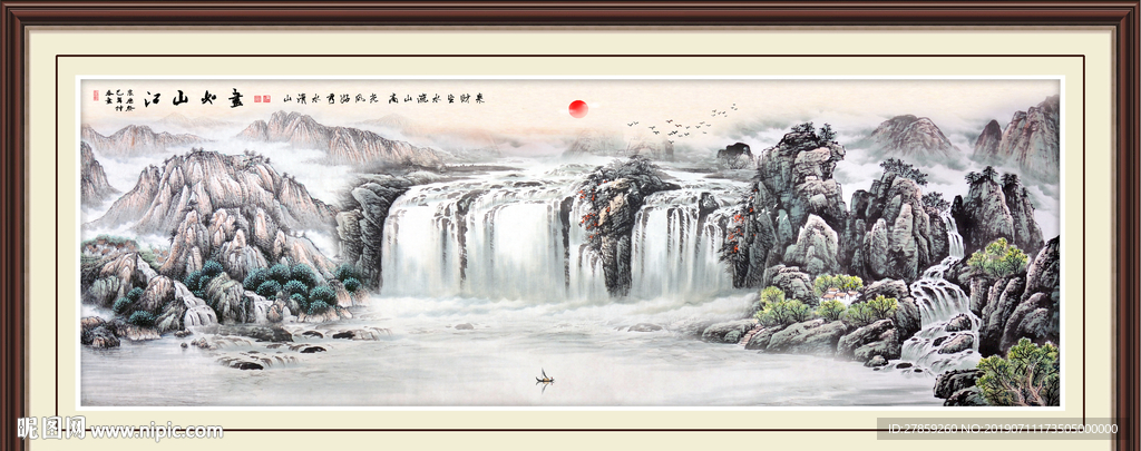 山水