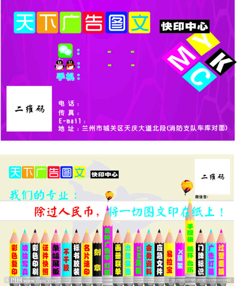 天下广告名片