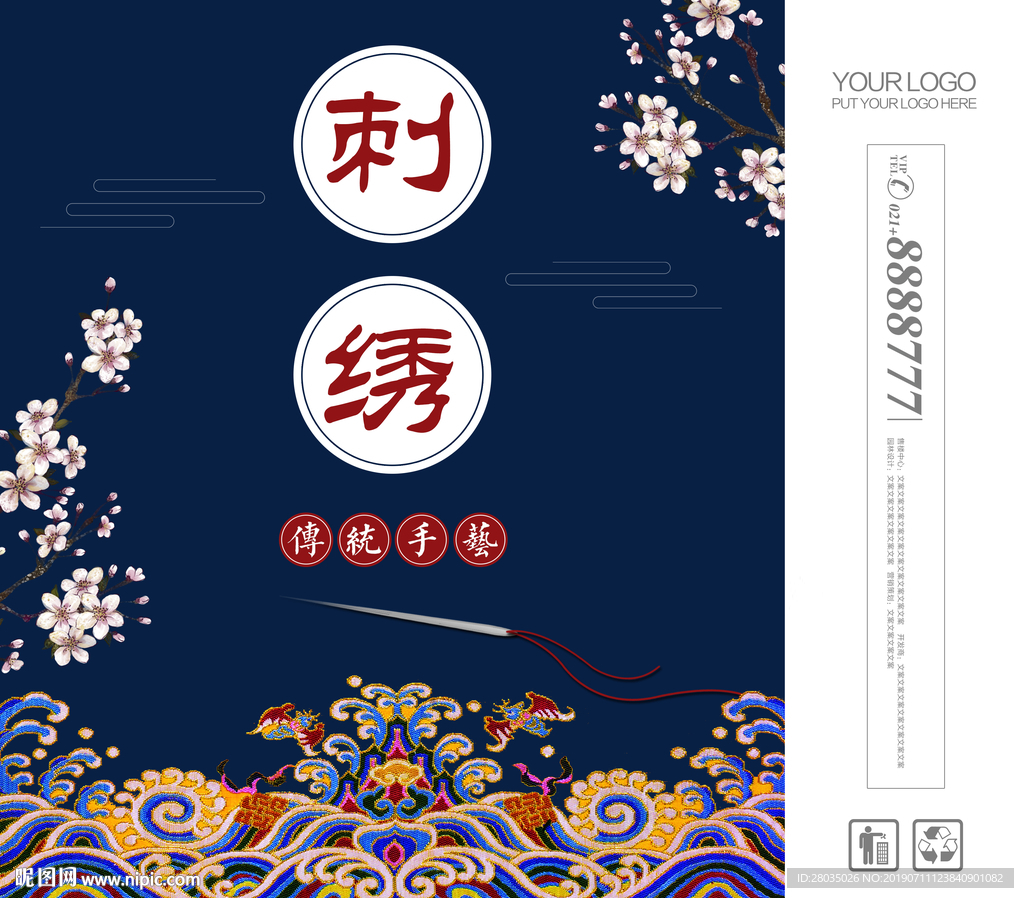刺绣展板