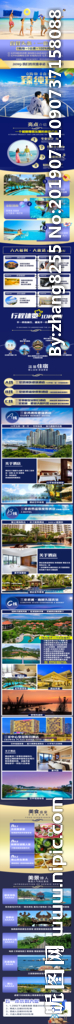 海南旅游详情页