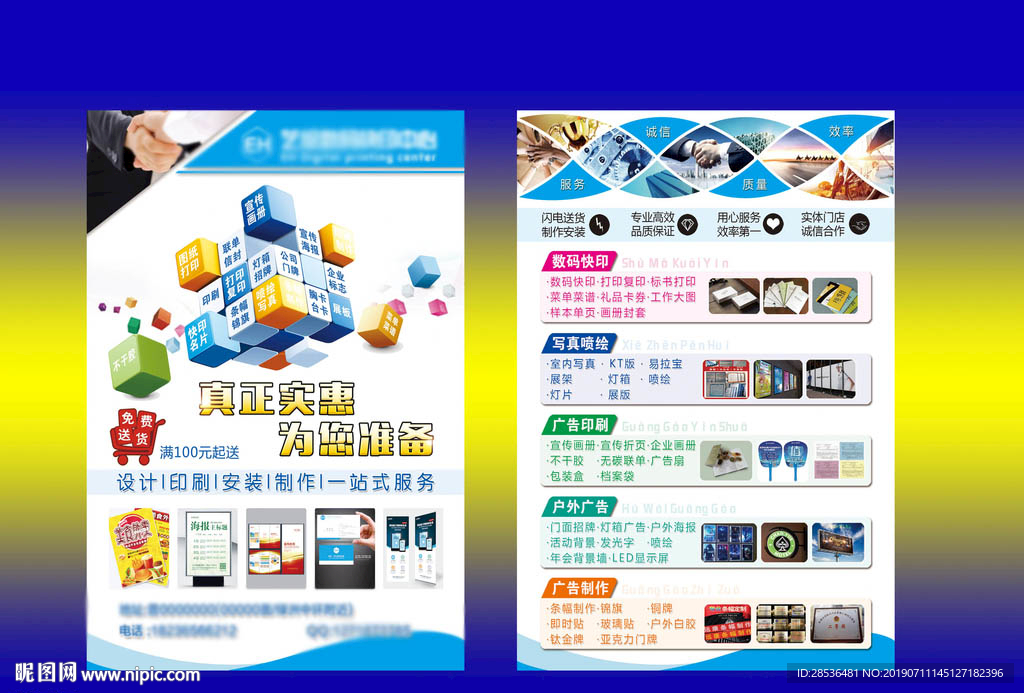 宣传页  广告  海报