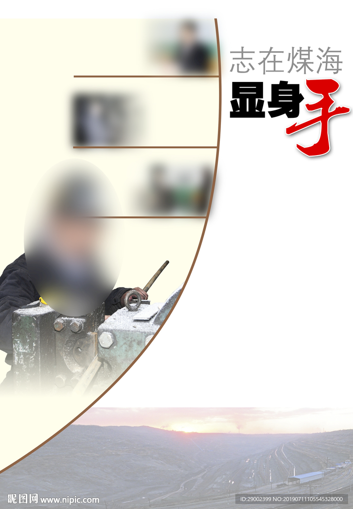 煤炭企业杂志版面