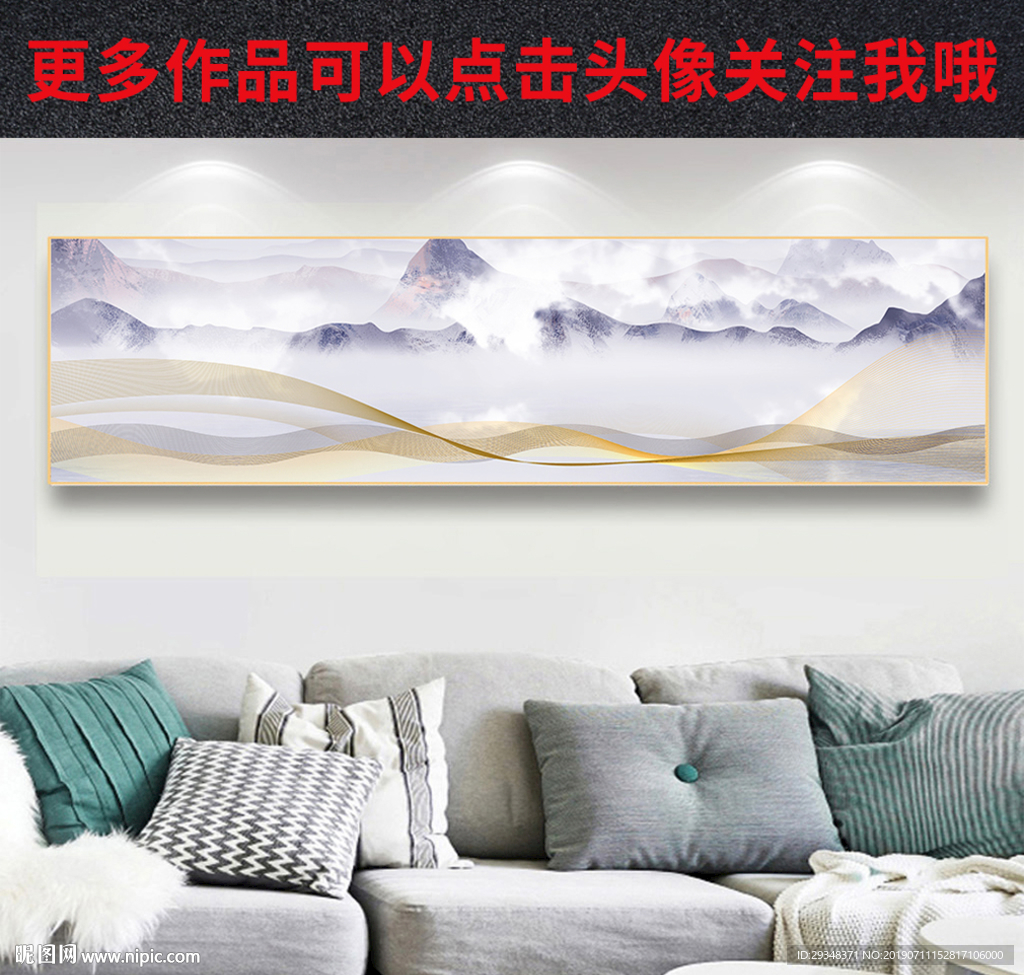 水墨装饰画