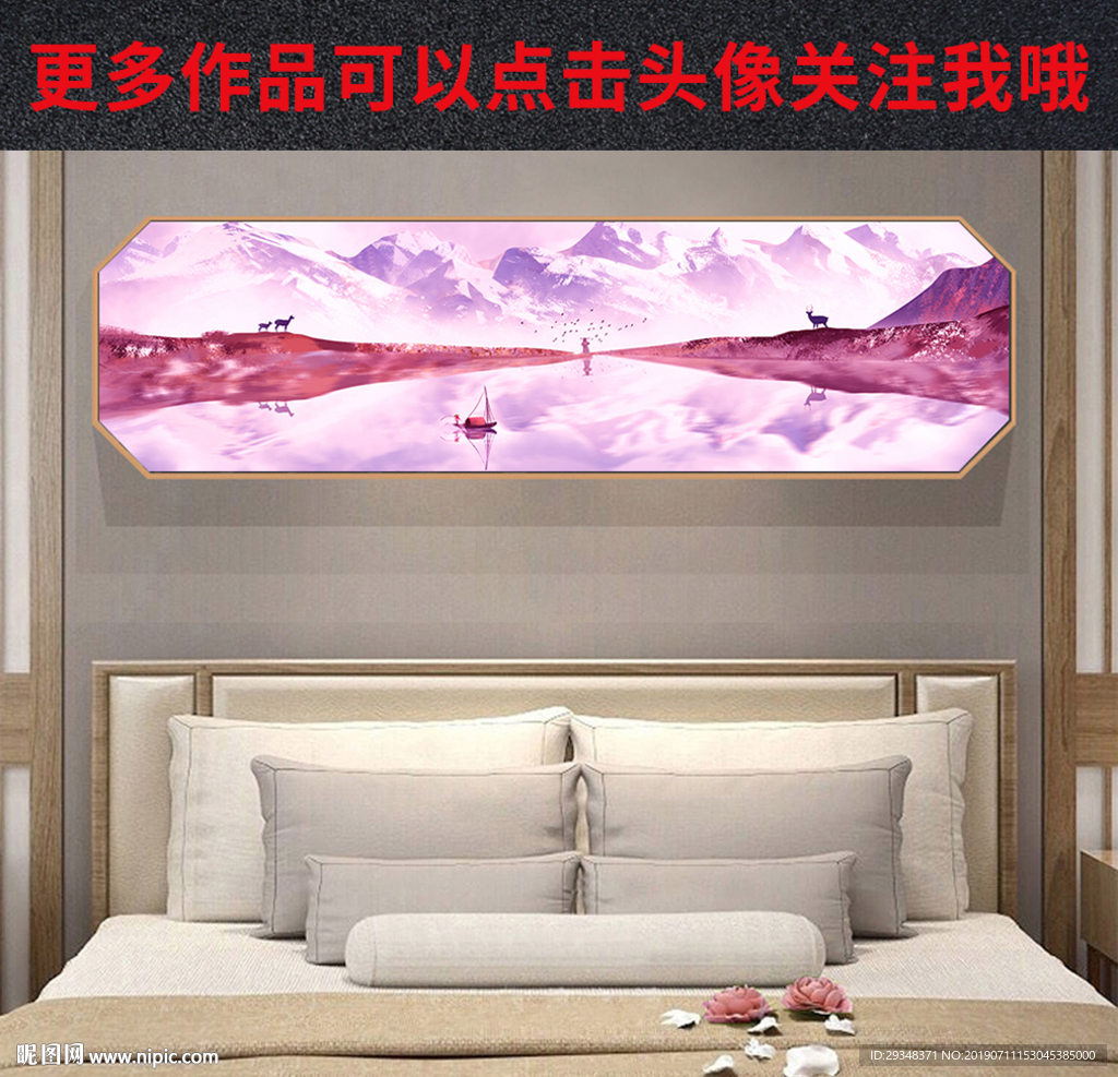 山水装饰画