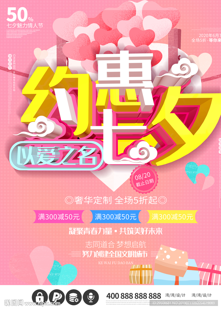 七夕