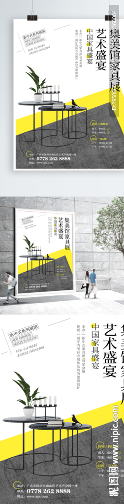 家具展
