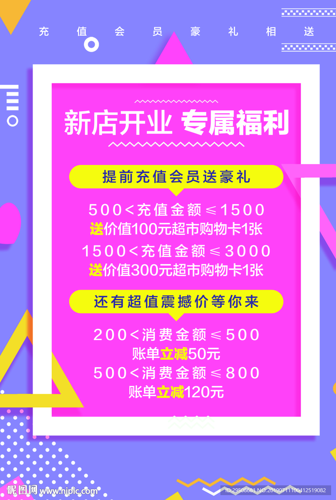 新店开业