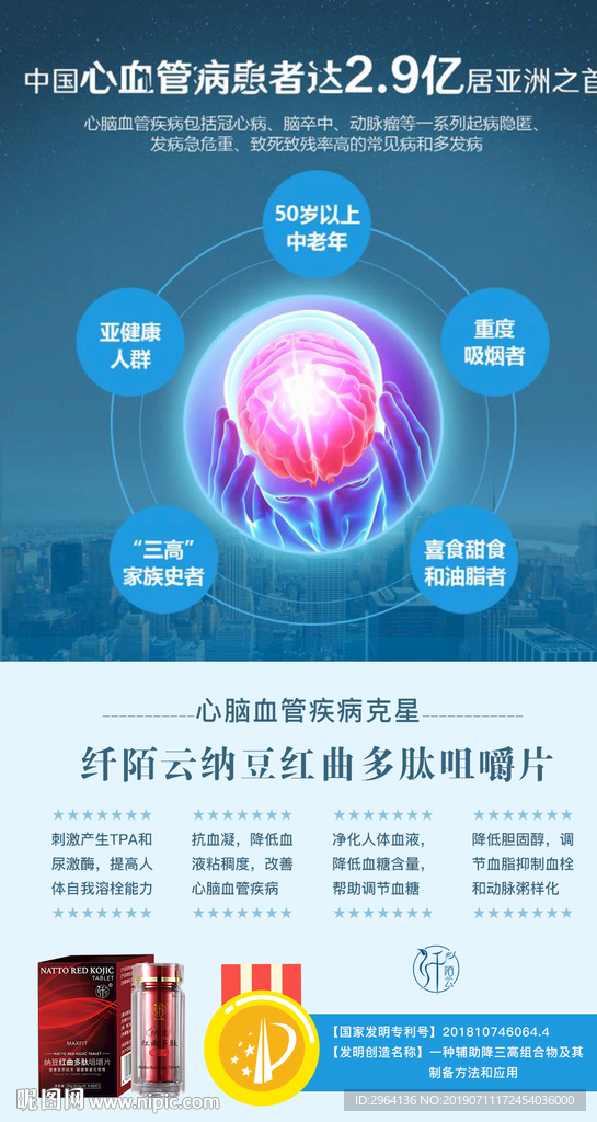 医疗海报